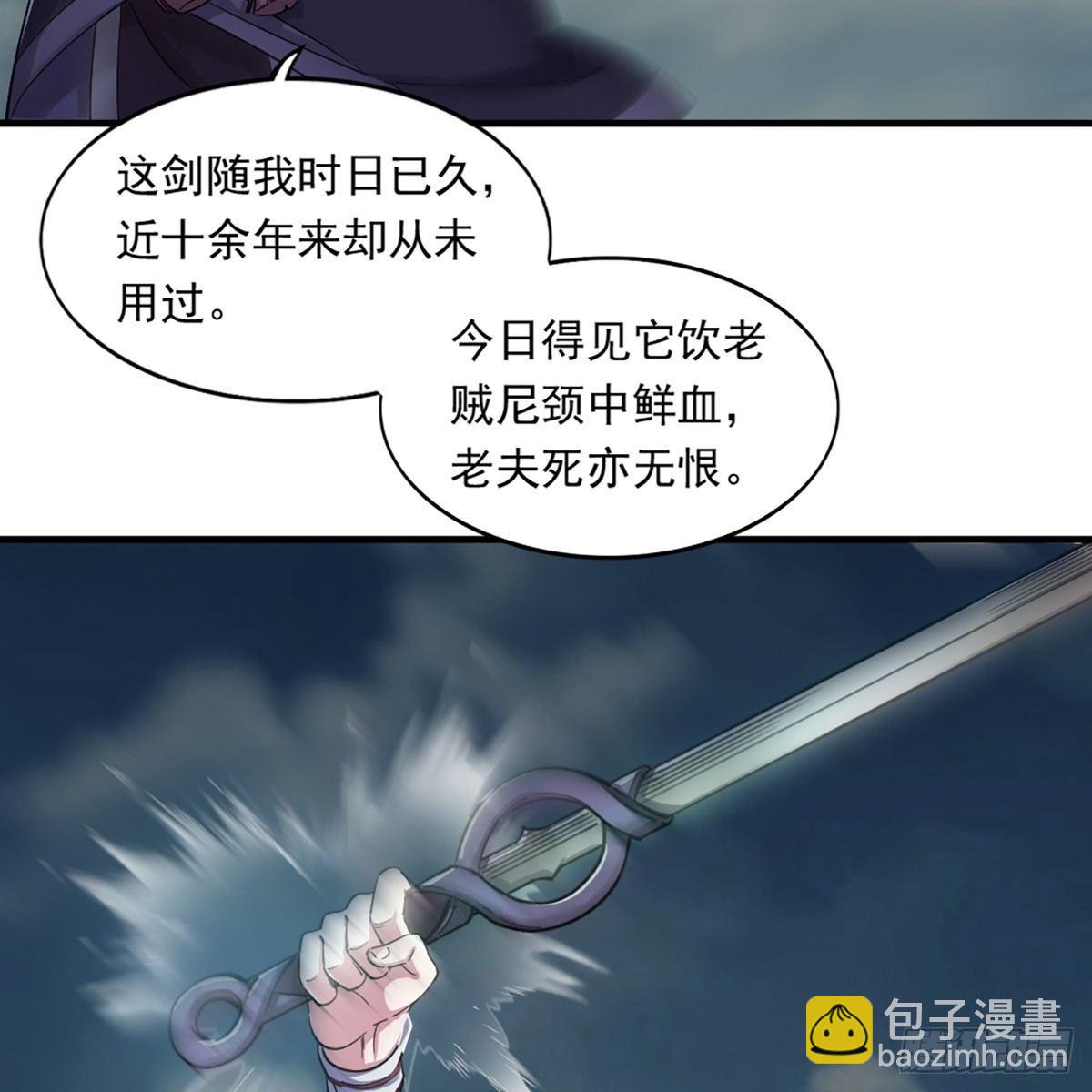 倚天屠龍記 - 第一百零八話 白虹貫日(1/2) - 5