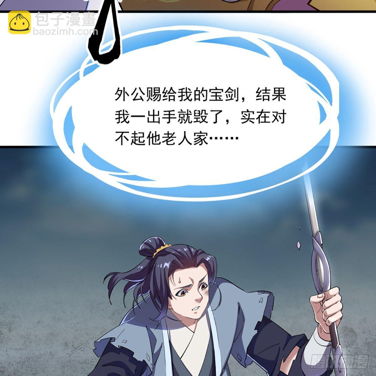 倚天屠龍記 - 第一百零八話 白虹貫日(2/2) - 4