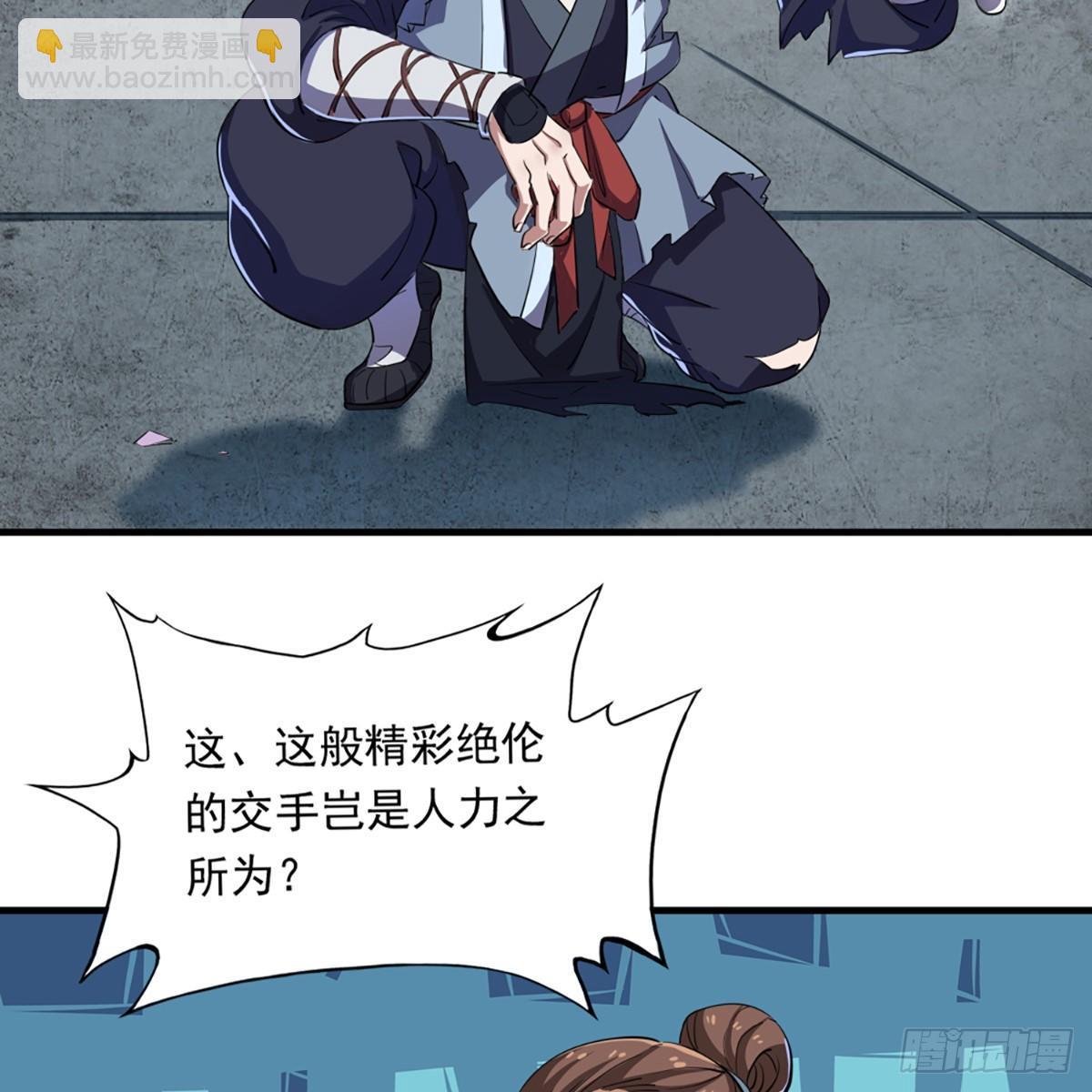 倚天屠龍記 - 第一百零八話 白虹貫日(2/2) - 1