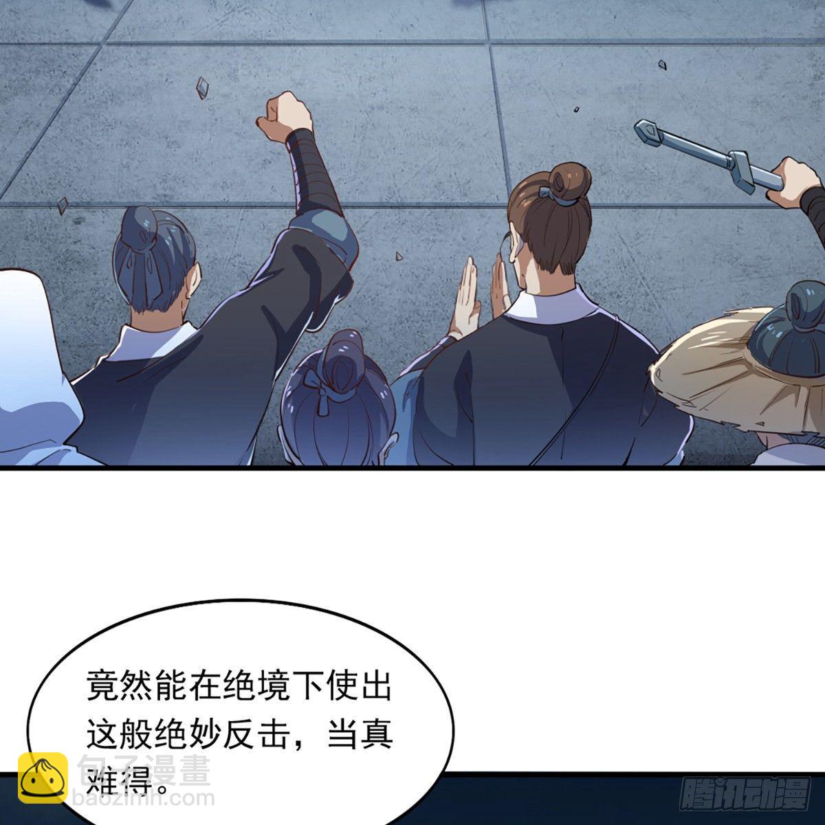 倚天屠龍記 - 第一百零八話 白虹貫日(2/2) - 1