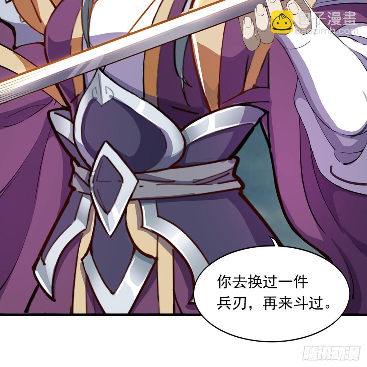 倚天屠龍記 - 第一百零八話 白虹貫日(2/2) - 3