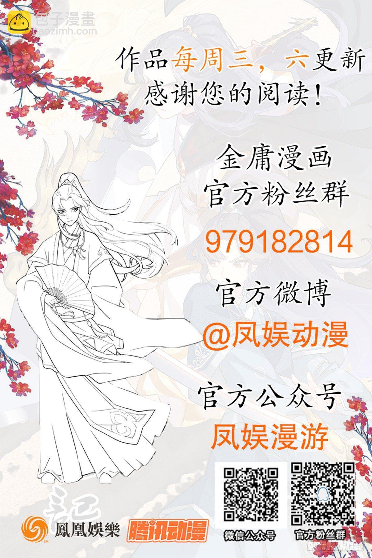 倚天屠龍記 - 第一百零八話 白虹貫日(2/2) - 4