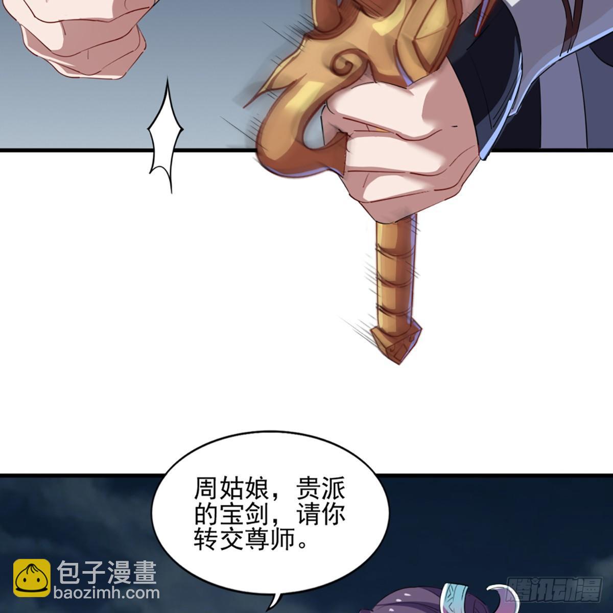 倚天屠龍記 - 第一百一十話 奪劍！(2/2) - 1