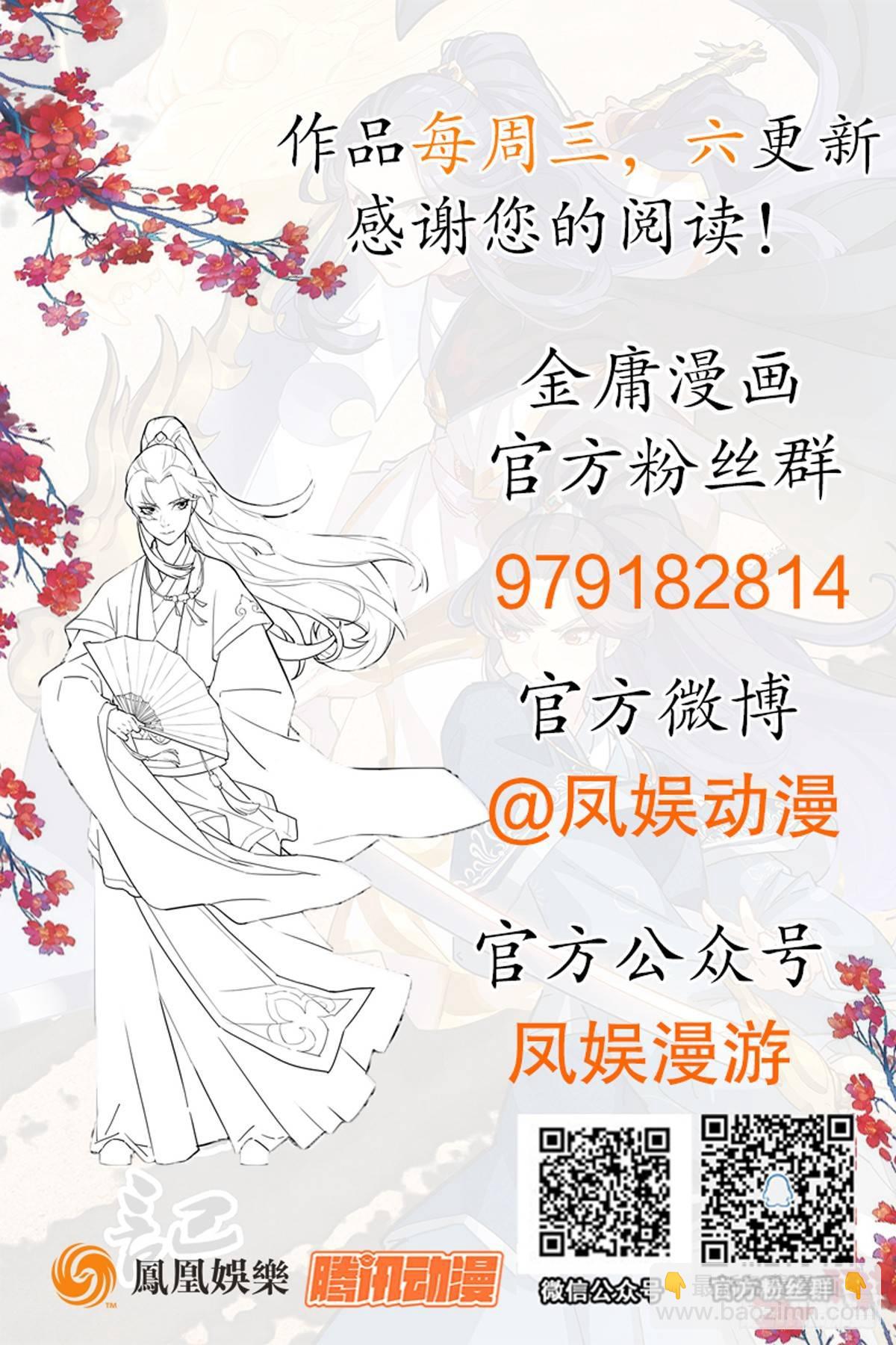 倚天屠龍記 - 第一百一十話 奪劍！(2/2) - 2