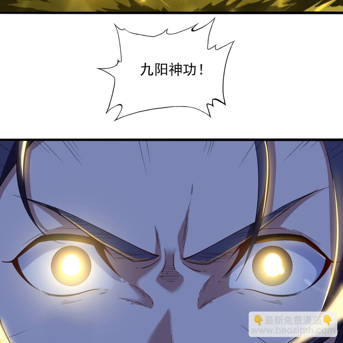 倚天屠龍記 - 第一百一十二話 死而後已(1/2) - 6