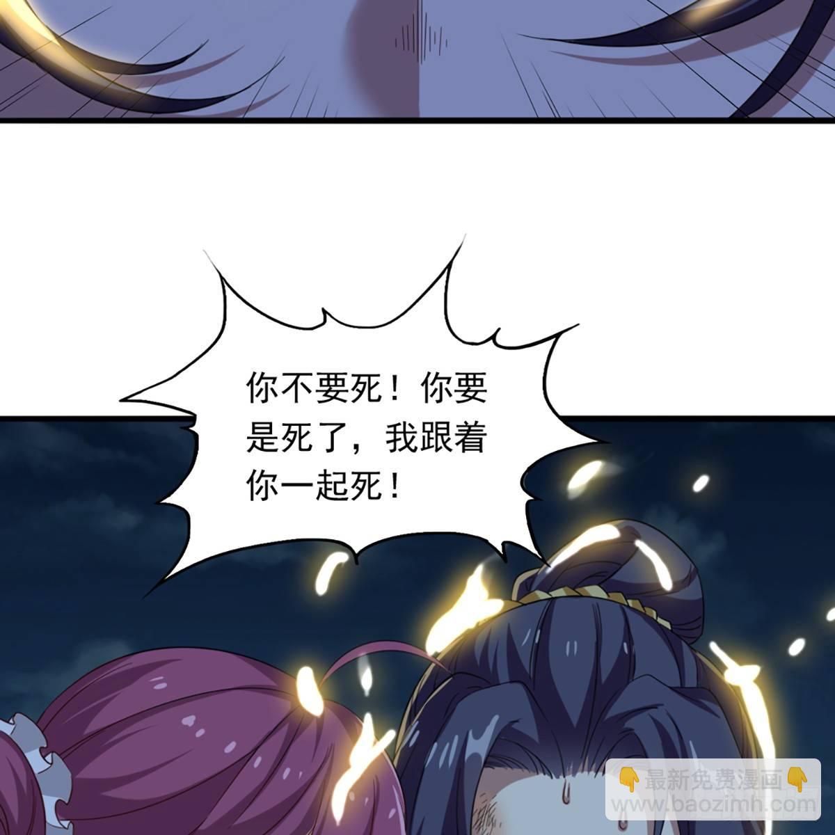 倚天屠龍記 - 第一百一十二話 死而後已(1/2) - 7