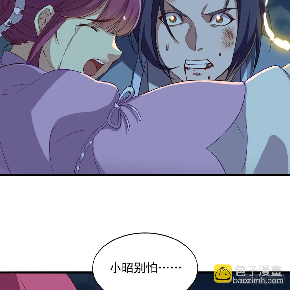 倚天屠龍記 - 第一百一十二話 死而後已(1/2) - 8