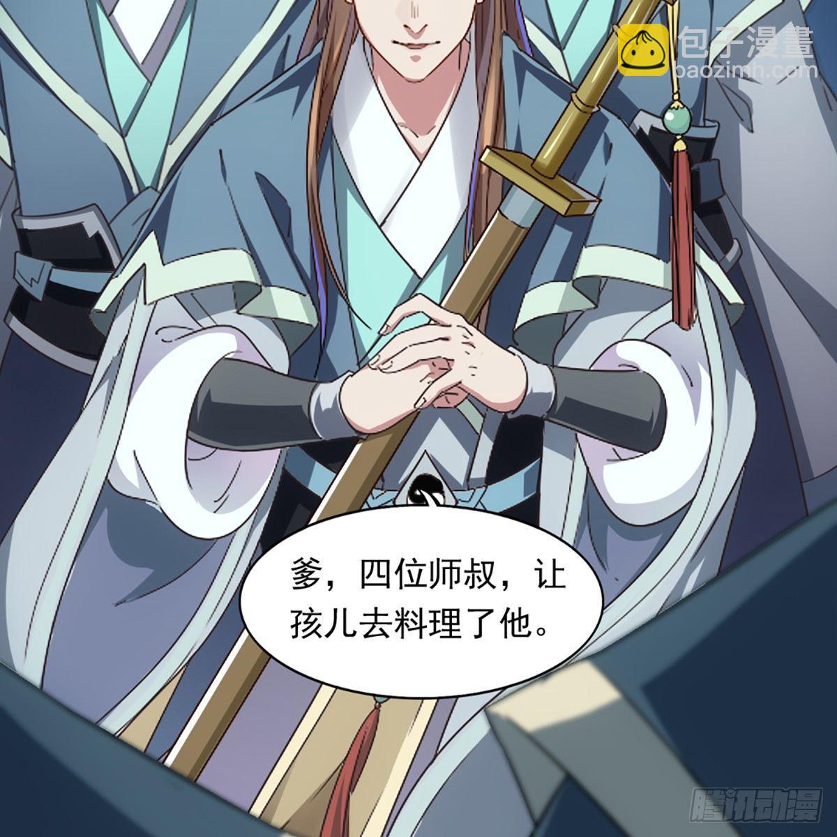 倚天屠龍記 - 第一百一十二話 死而後已(1/2) - 4