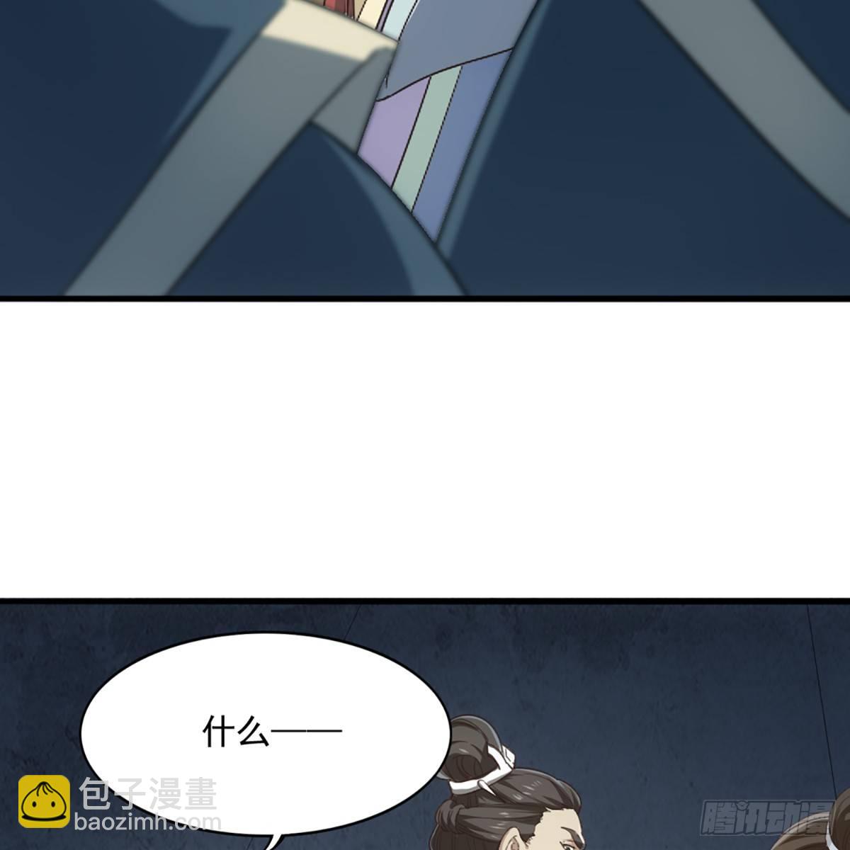 倚天屠龍記 - 第一百一十二話 死而後已(1/2) - 5