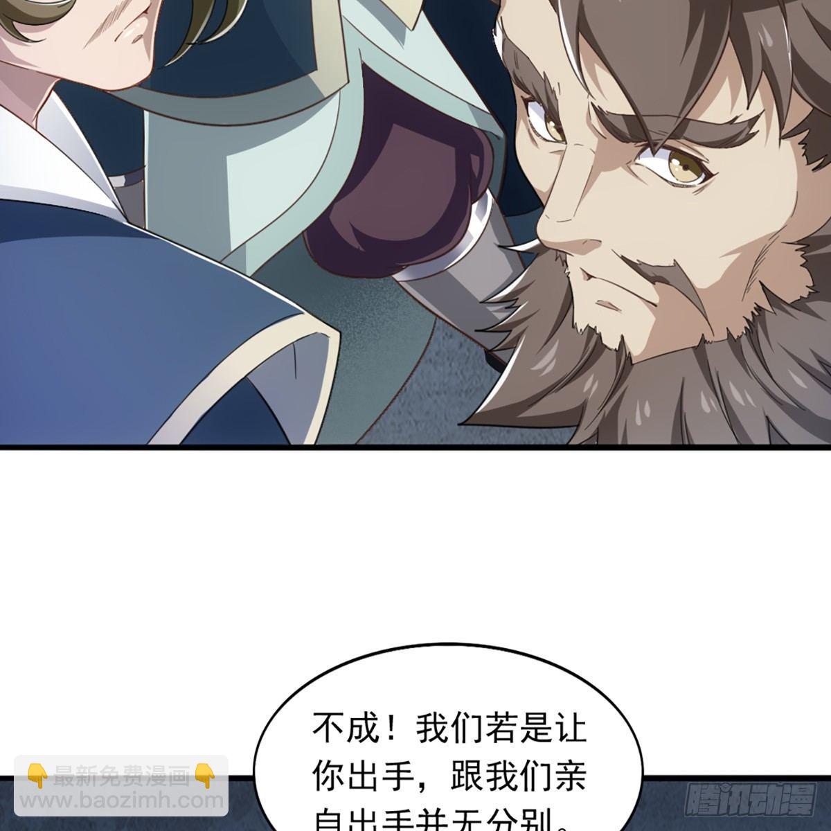 倚天屠龍記 - 第一百一十二話 死而後已(1/2) - 7