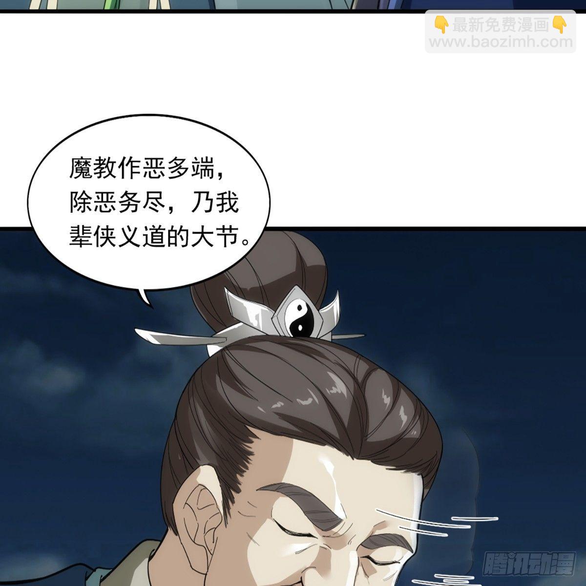 倚天屠龍記 - 第一百一十二話 死而後已(1/2) - 4