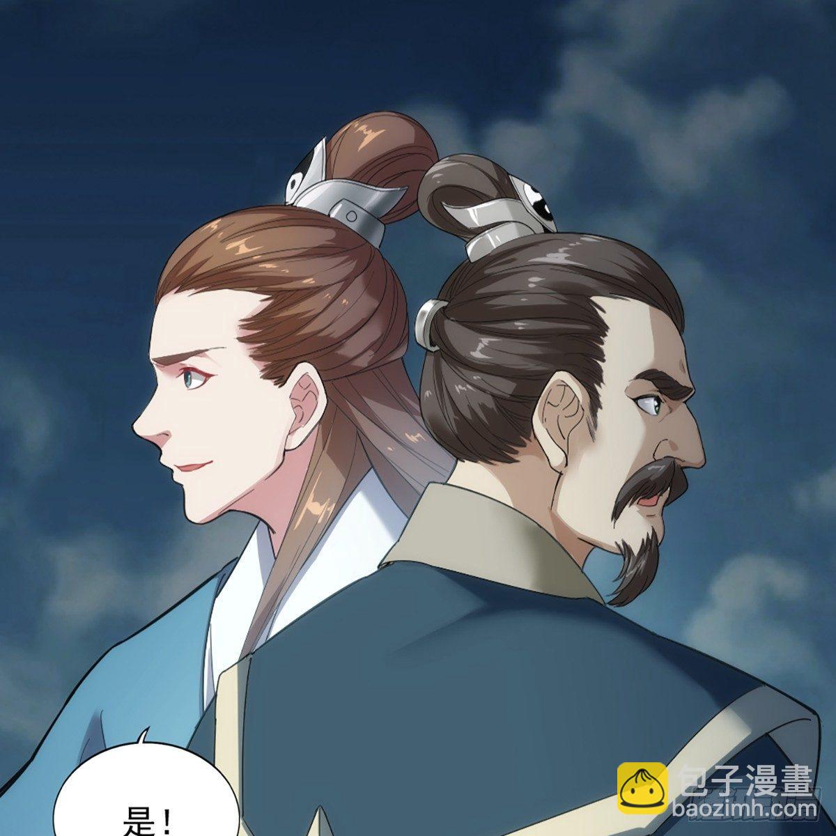 倚天屠龍記 - 第一百一十二話 死而後已(1/2) - 6