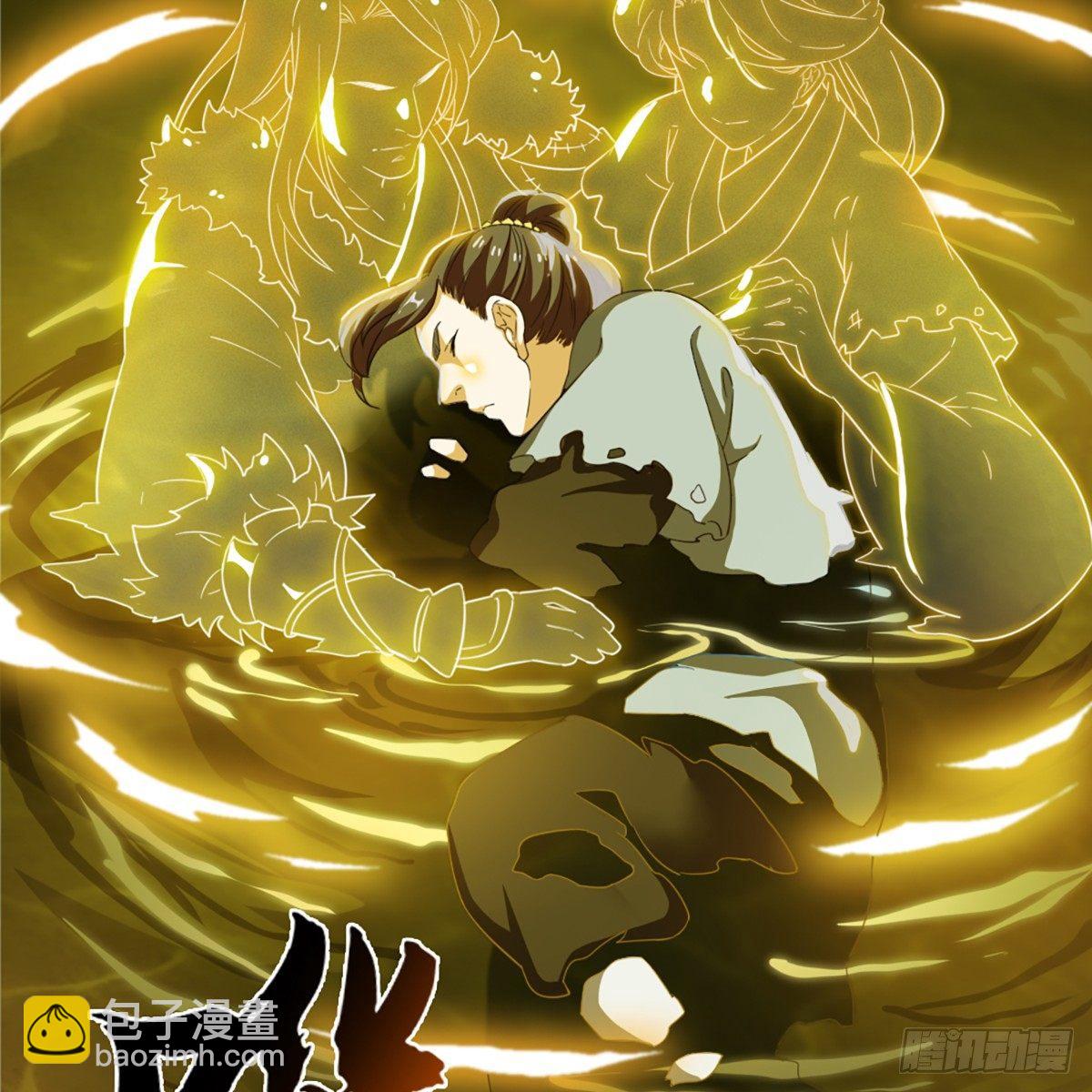 倚天屠龍記 - 第一百一十二話 死而後已(1/2) - 6