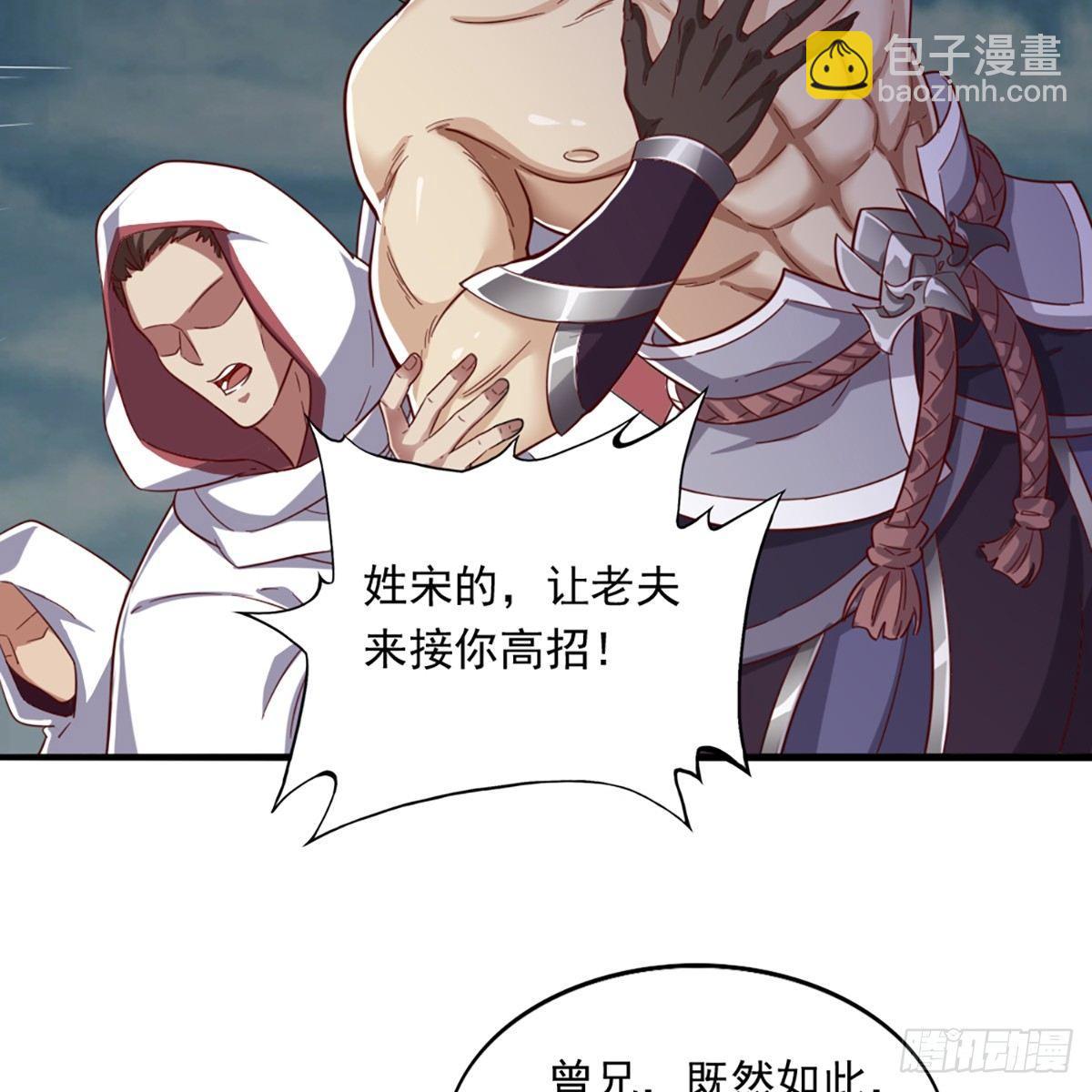 倚天屠龍記 - 第一百一十二話 死而後已(2/2) - 2