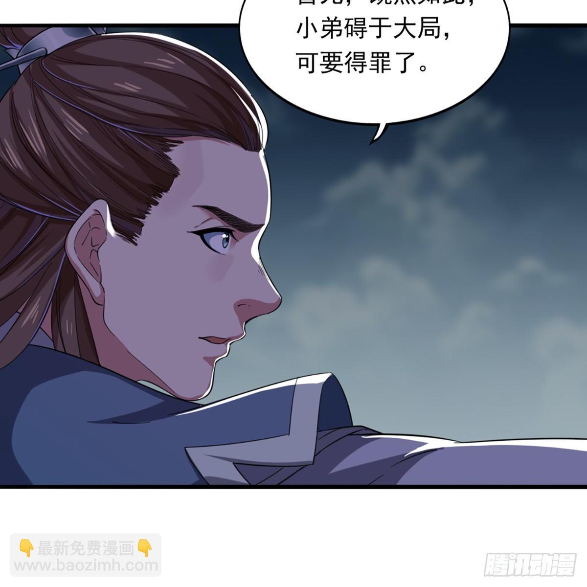 倚天屠龍記 - 第一百一十二話 死而後已(2/2) - 3