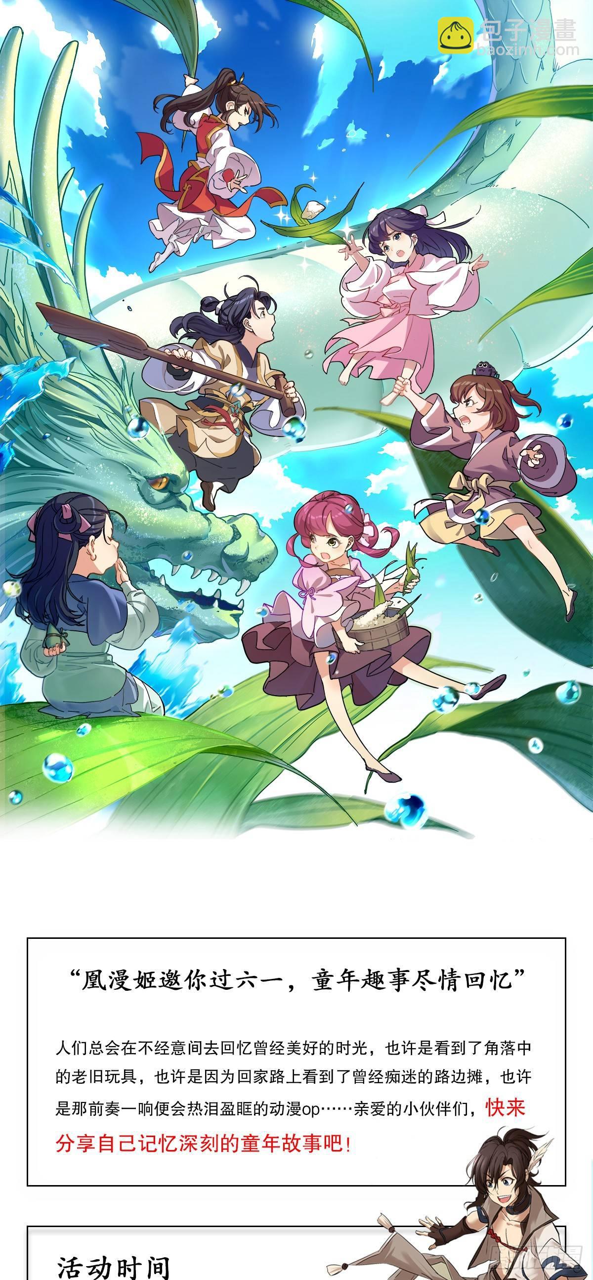 倚天屠龍記 - 第一百一十二話 死而後已(2/2) - 4