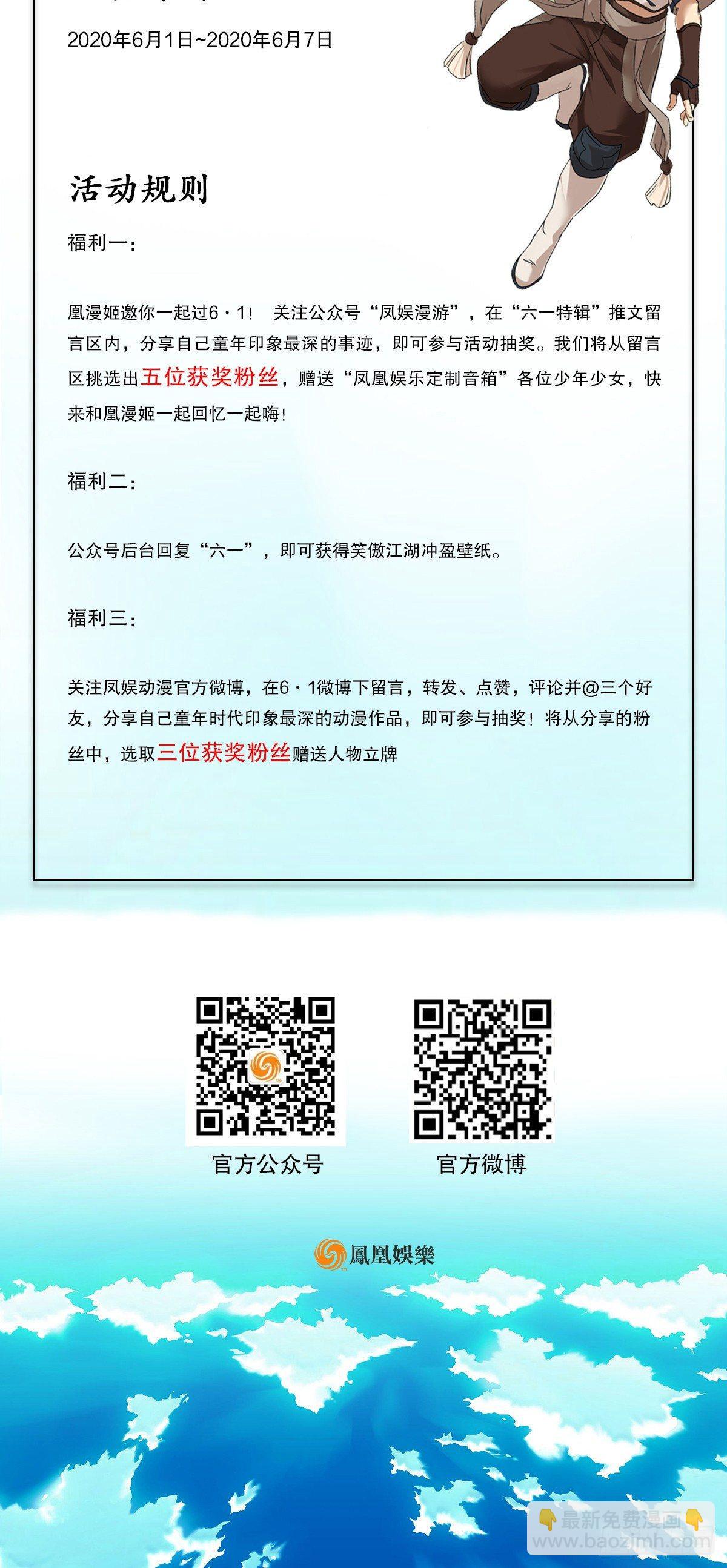 倚天屠龍記 - 第一百一十二話 死而後已(2/2) - 1