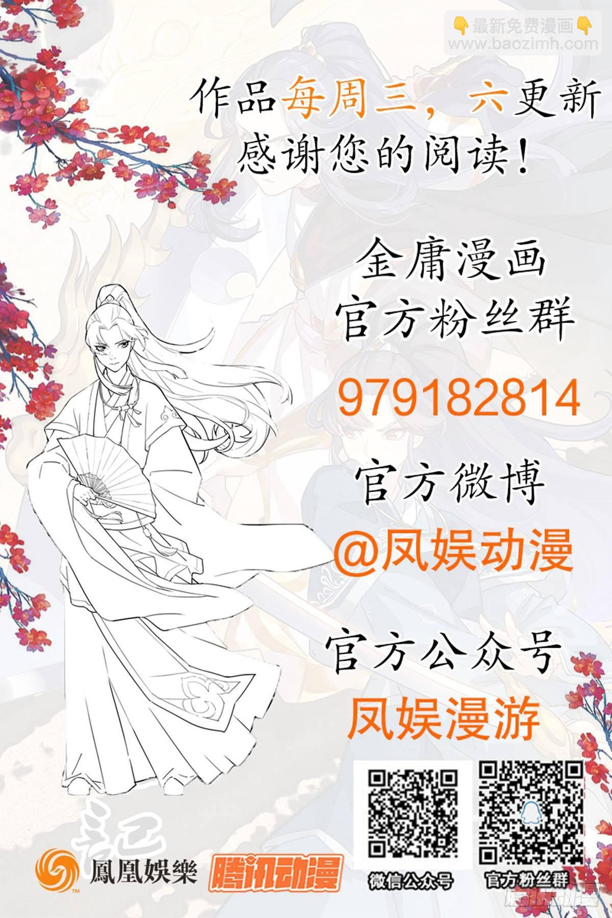 倚天屠龍記 - 第一百一十二話 死而後已(2/2) - 2