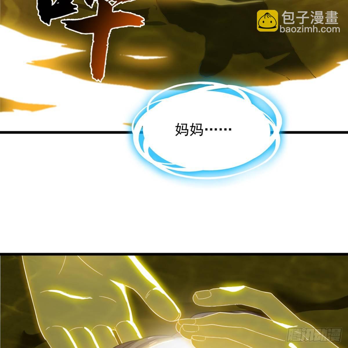 倚天屠龍記 - 第一百一十二話 死而後已(1/2) - 7