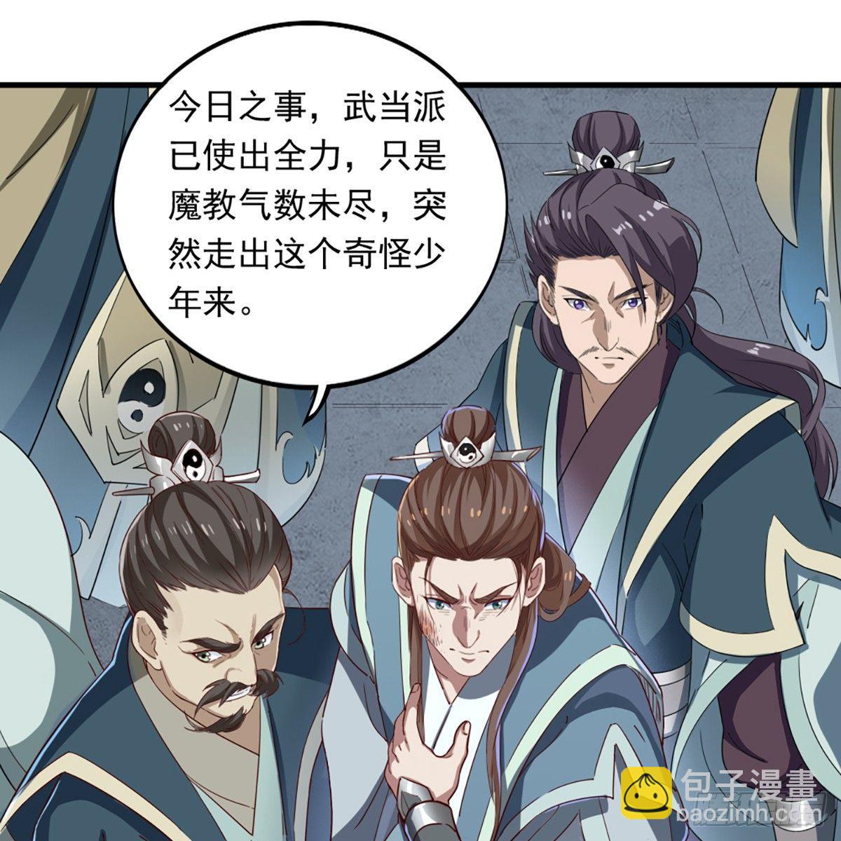 倚天屠龍記 - 第一百一十四話 相逢遺孤舐犢情(1/2) - 6