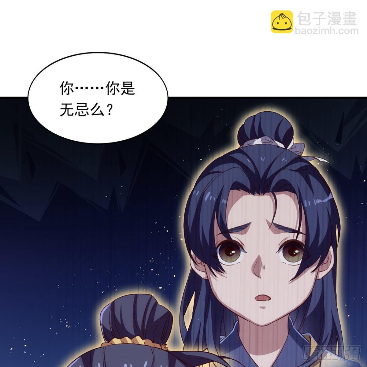 倚天屠龍記 - 第一百一十四話 相逢遺孤舐犢情(2/2) - 2