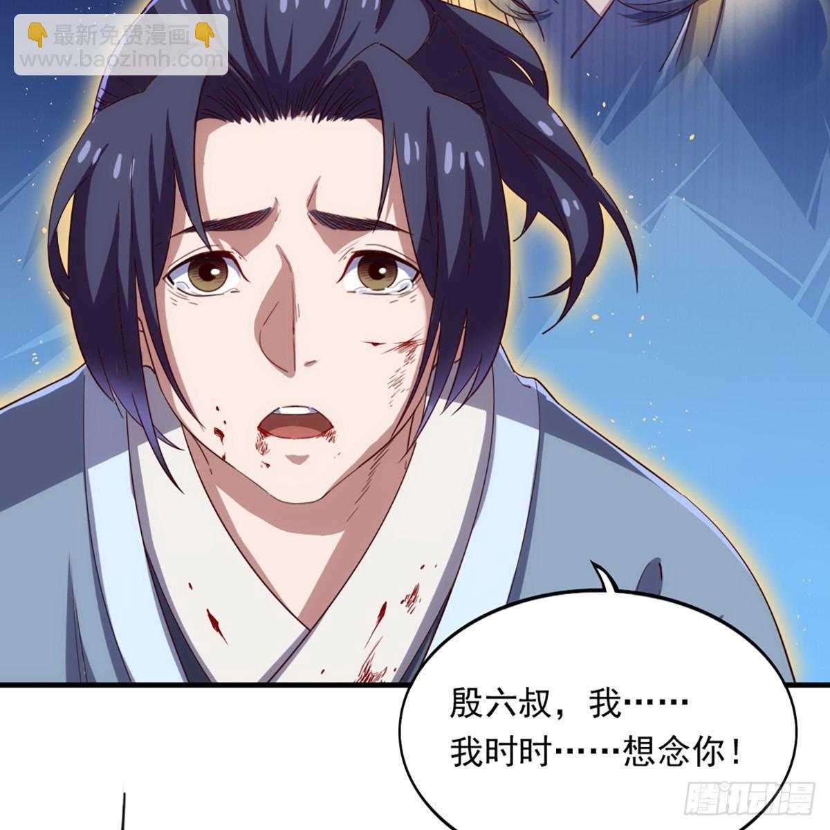 倚天屠龍記 - 第一百一十四話 相逢遺孤舐犢情(2/2) - 3