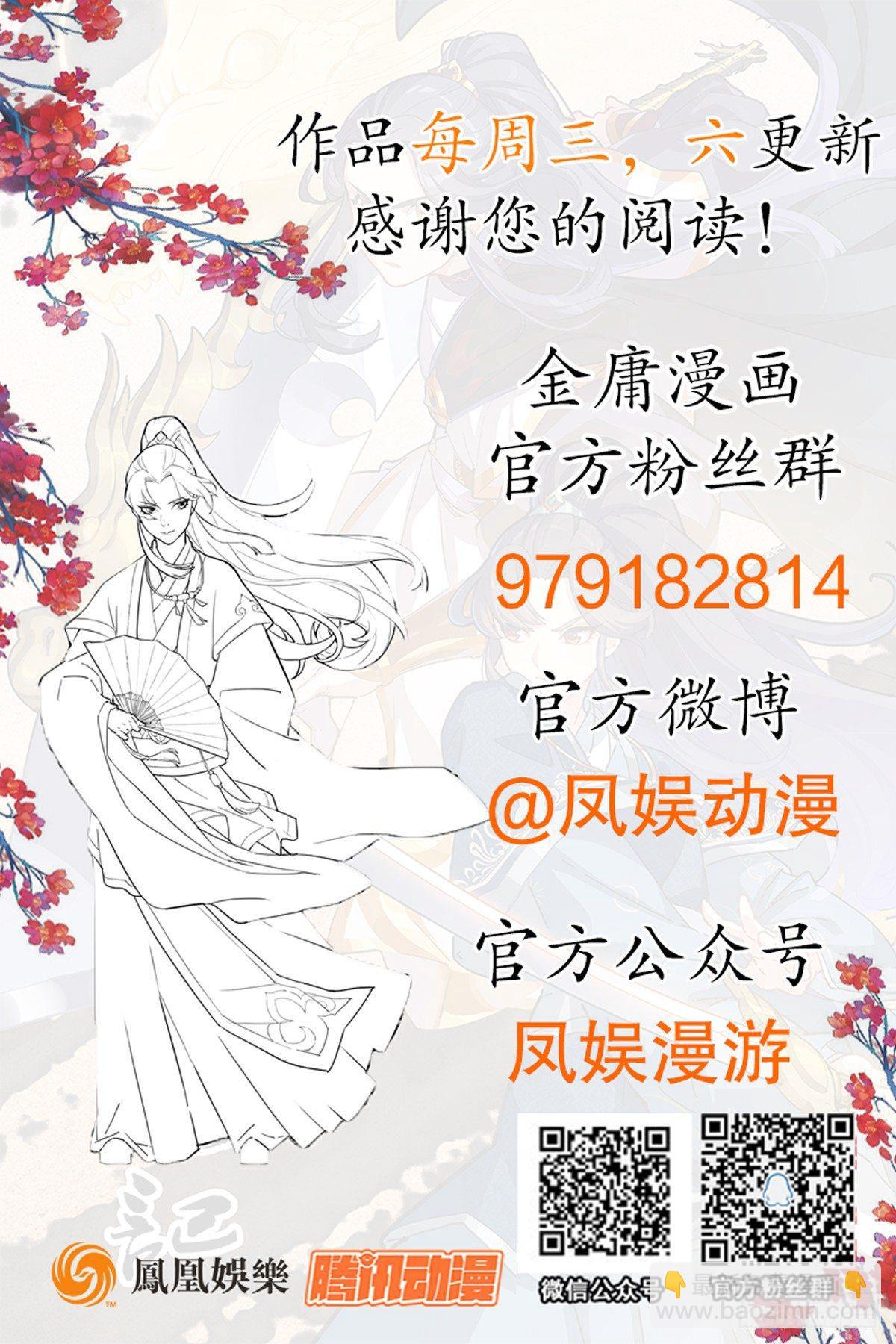 倚天屠龍記 - 第一百一十四話 相逢遺孤舐犢情(2/2) - 3