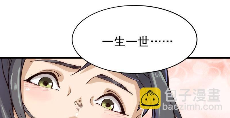 倚天屠龍記 - 第十二話 治傷(1/2) - 7