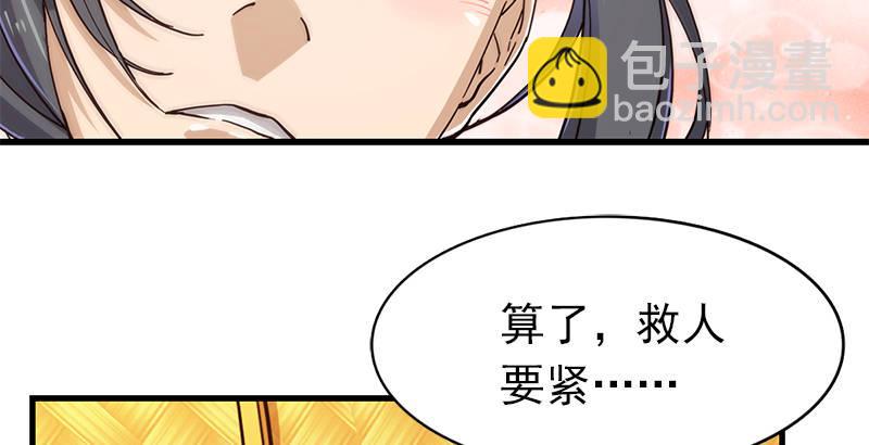 倚天屠龍記 - 第十二話 治傷(1/2) - 8