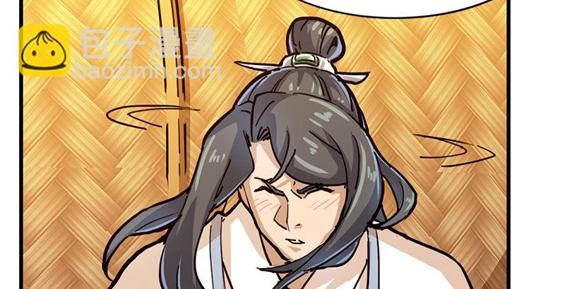 倚天屠龍記 - 第十二話 治傷(1/2) - 1