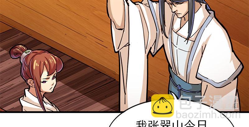 倚天屠龍記 - 第十二話 治傷(1/2) - 5