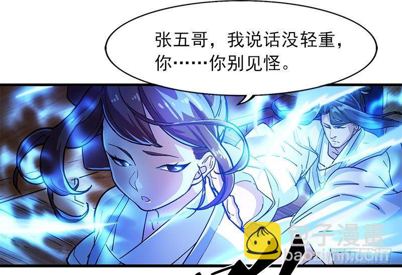 倚天屠龍記 - 第十二話 治傷(1/2) - 3