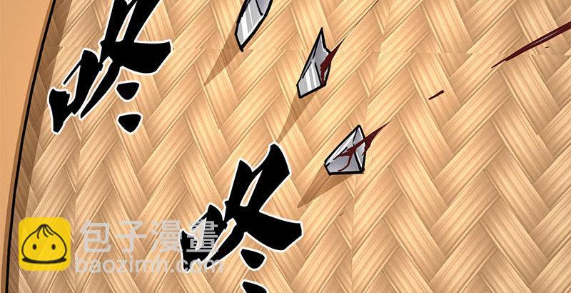 倚天屠龍記 - 第十二話 治傷(1/2) - 3