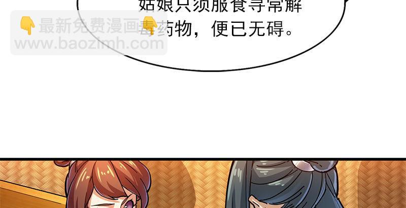 倚天屠龍記 - 第十二話 治傷(2/2) - 7