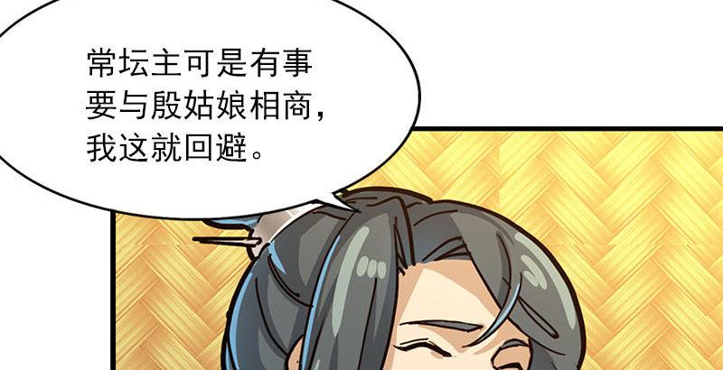 倚天屠龍記 - 第十二話 治傷(2/2) - 6