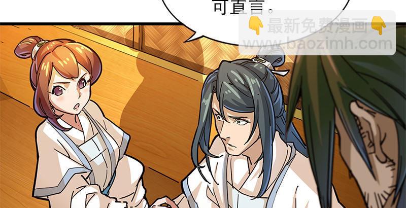 倚天屠龍記 - 第十二話 治傷(2/2) - 3