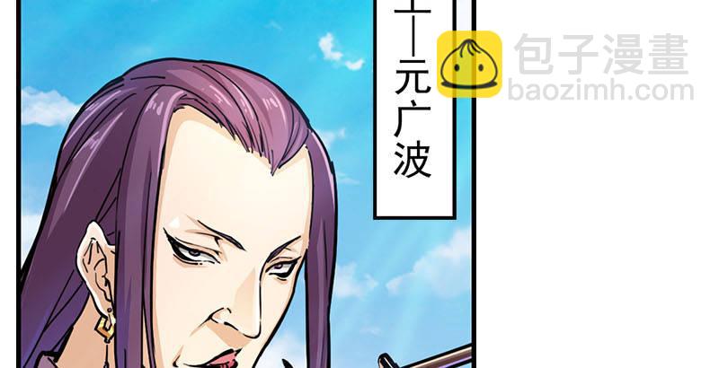 倚天屠龍記 - 第十二話 治傷(2/2) - 7