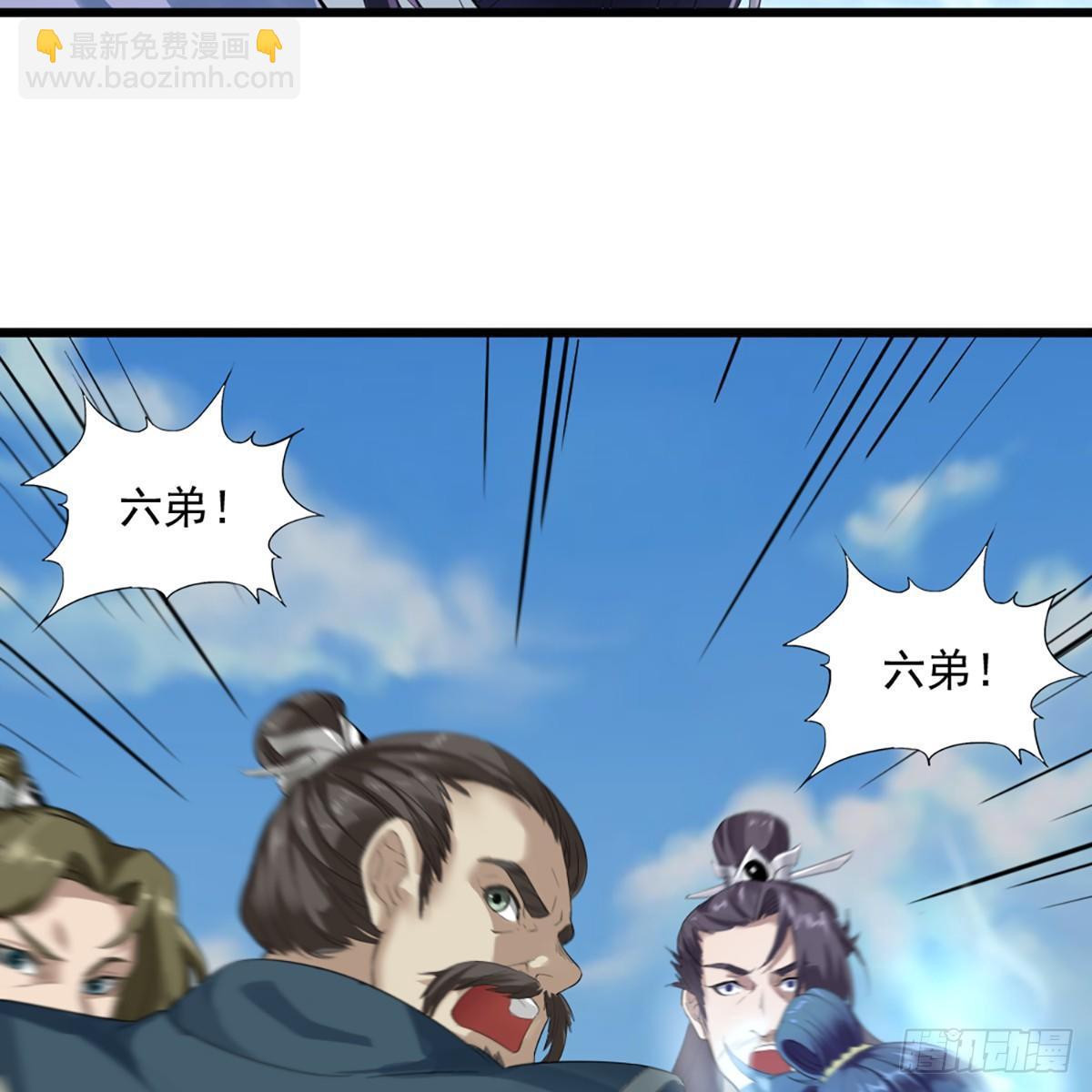 倚天屠龍記 - 第一百一十六話 揚名天下(1/2) - 7