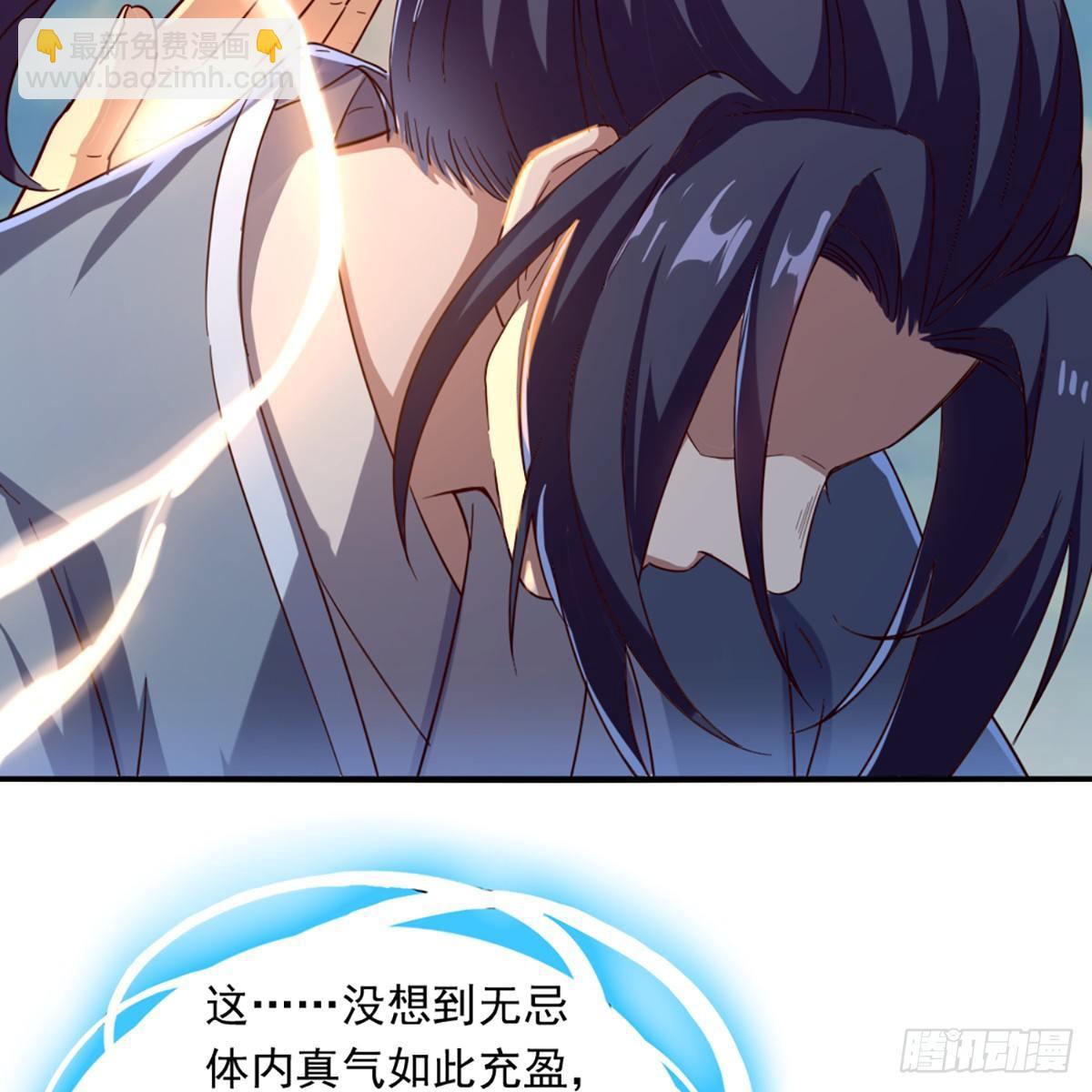 倚天屠龍記 - 第一百一十六話 揚名天下(1/2) - 5