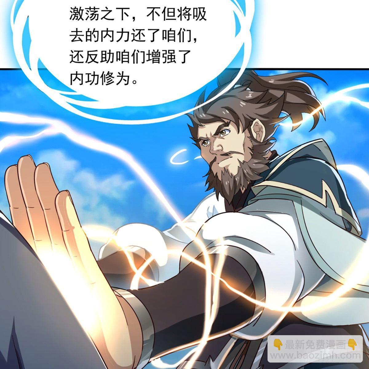 倚天屠龍記 - 第一百一十六話 揚名天下(1/2) - 6