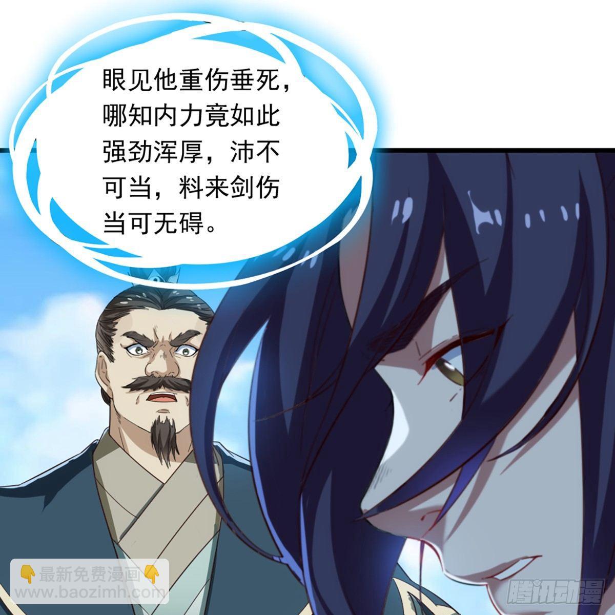 倚天屠龍記 - 第一百一十六話 揚名天下(1/2) - 8