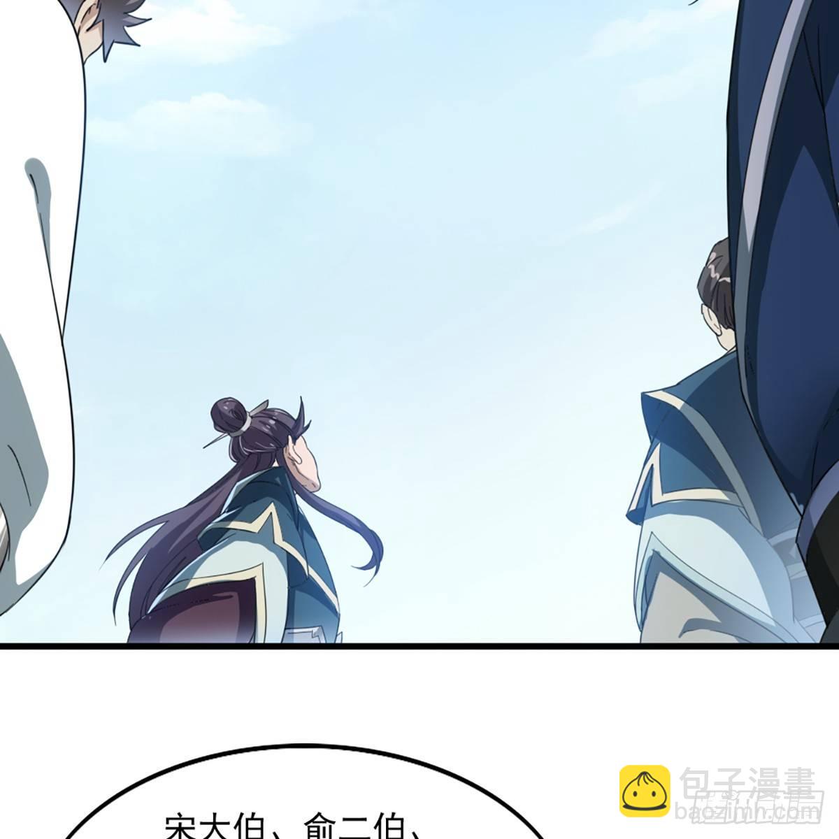 倚天屠龍記 - 第一百一十六話 揚名天下(1/2) - 4