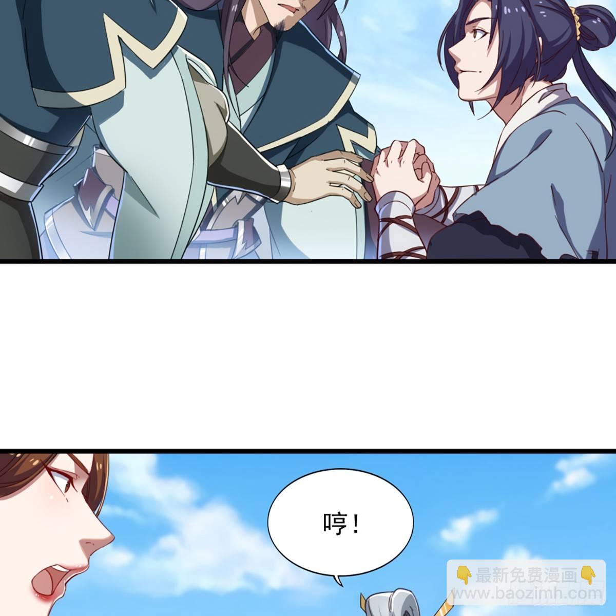 倚天屠龍記 - 第一百一十六話 揚名天下(1/2) - 8