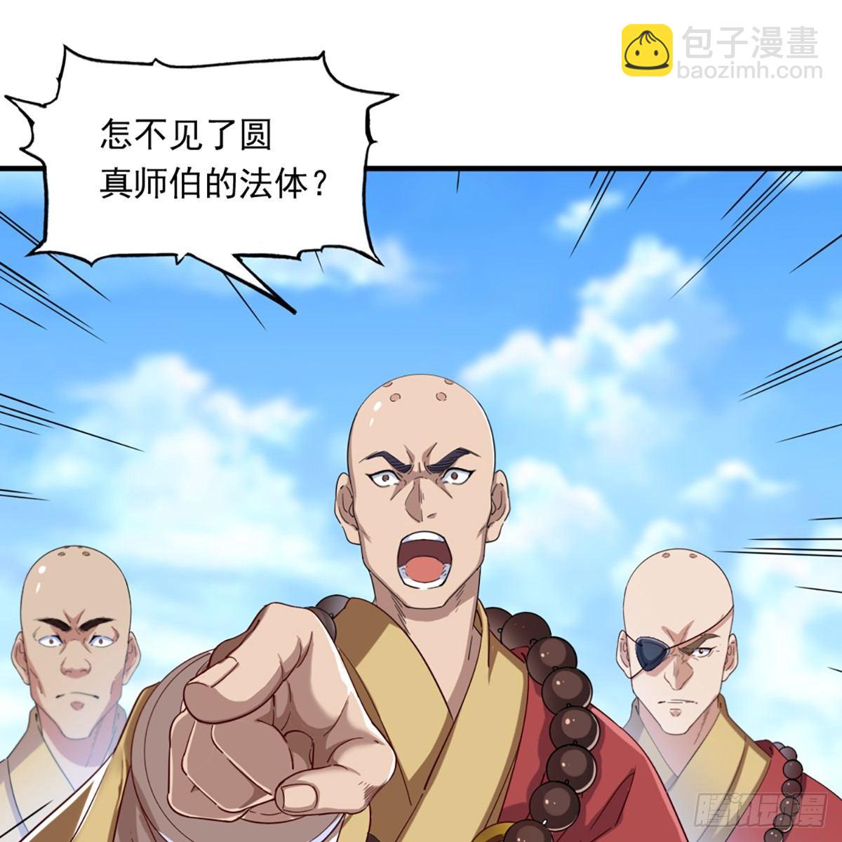 倚天屠龍記 - 第一百一十六話 揚名天下(2/2) - 3