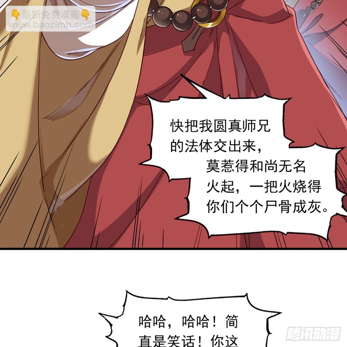 倚天屠龍記 - 第一百一十六話 揚名天下(2/2) - 1