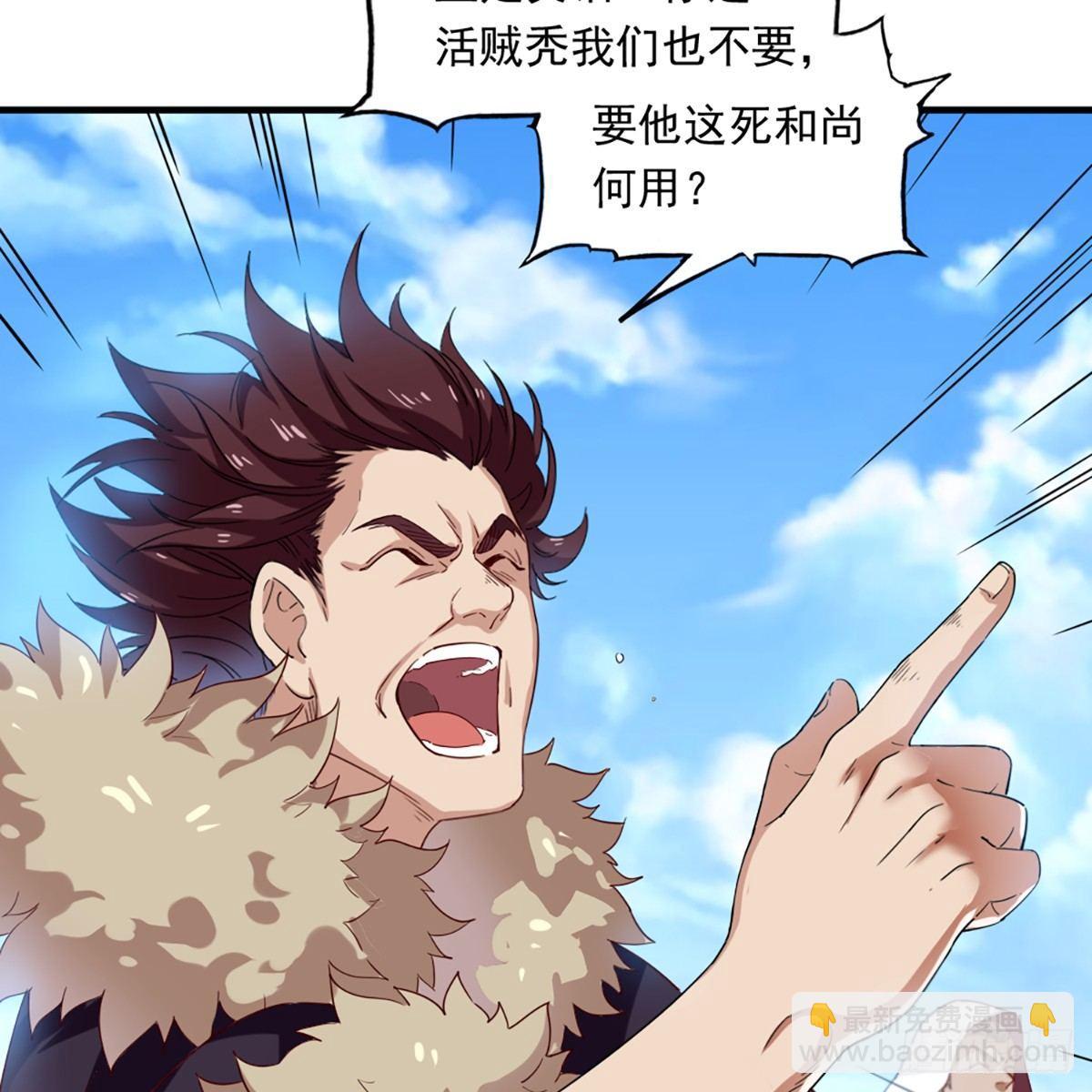 倚天屠龍記 - 第一百一十六話 揚名天下(2/2) - 2