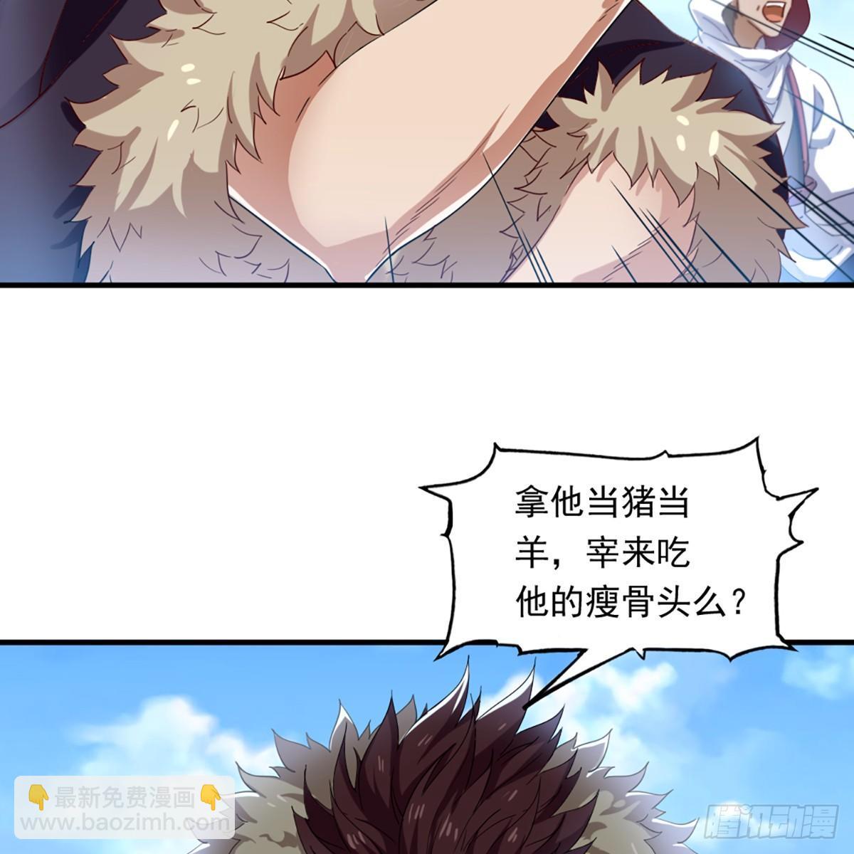 倚天屠龍記 - 第一百一十六話 揚名天下(2/2) - 3