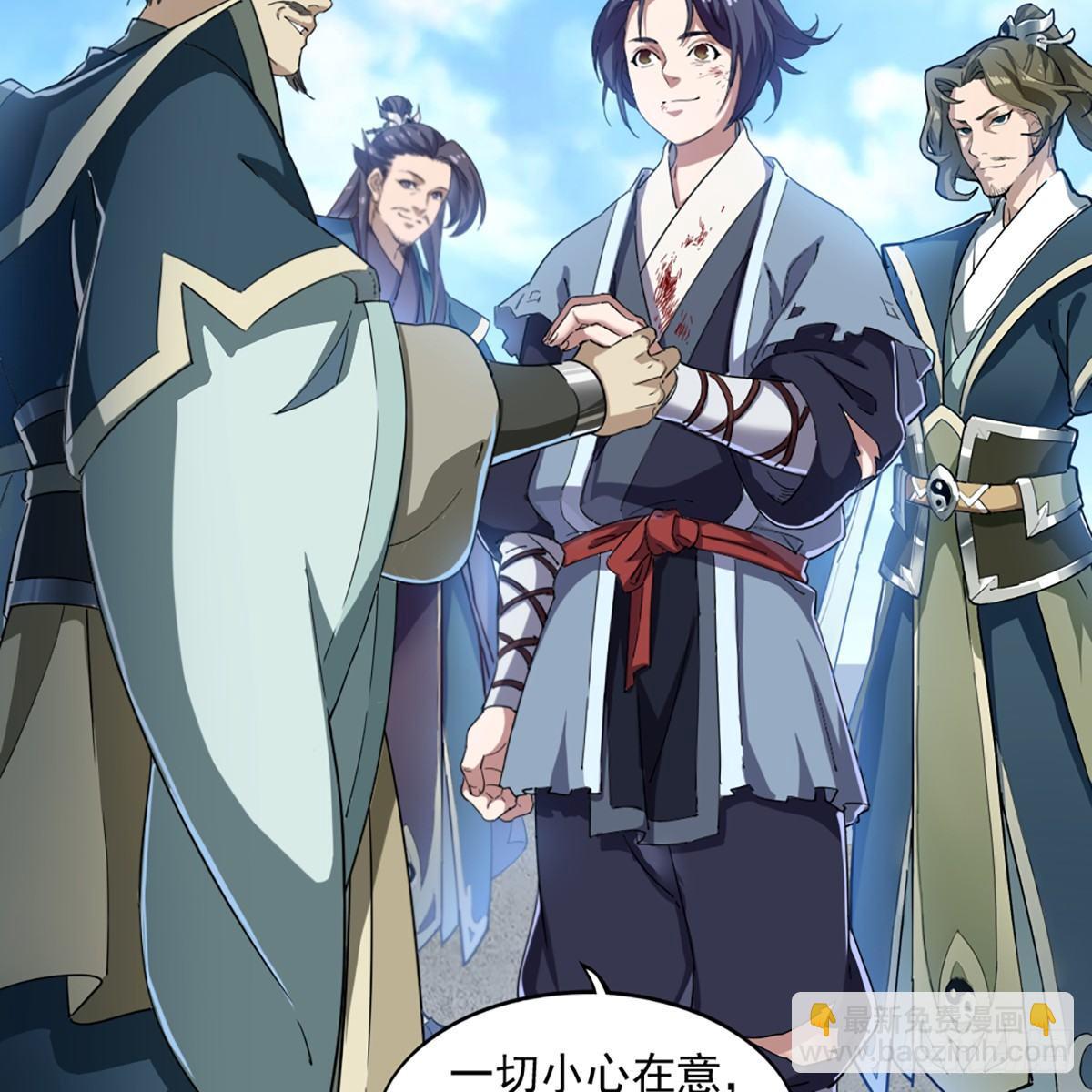 倚天屠龍記 - 第一百一十六話 揚名天下(2/2) - 1