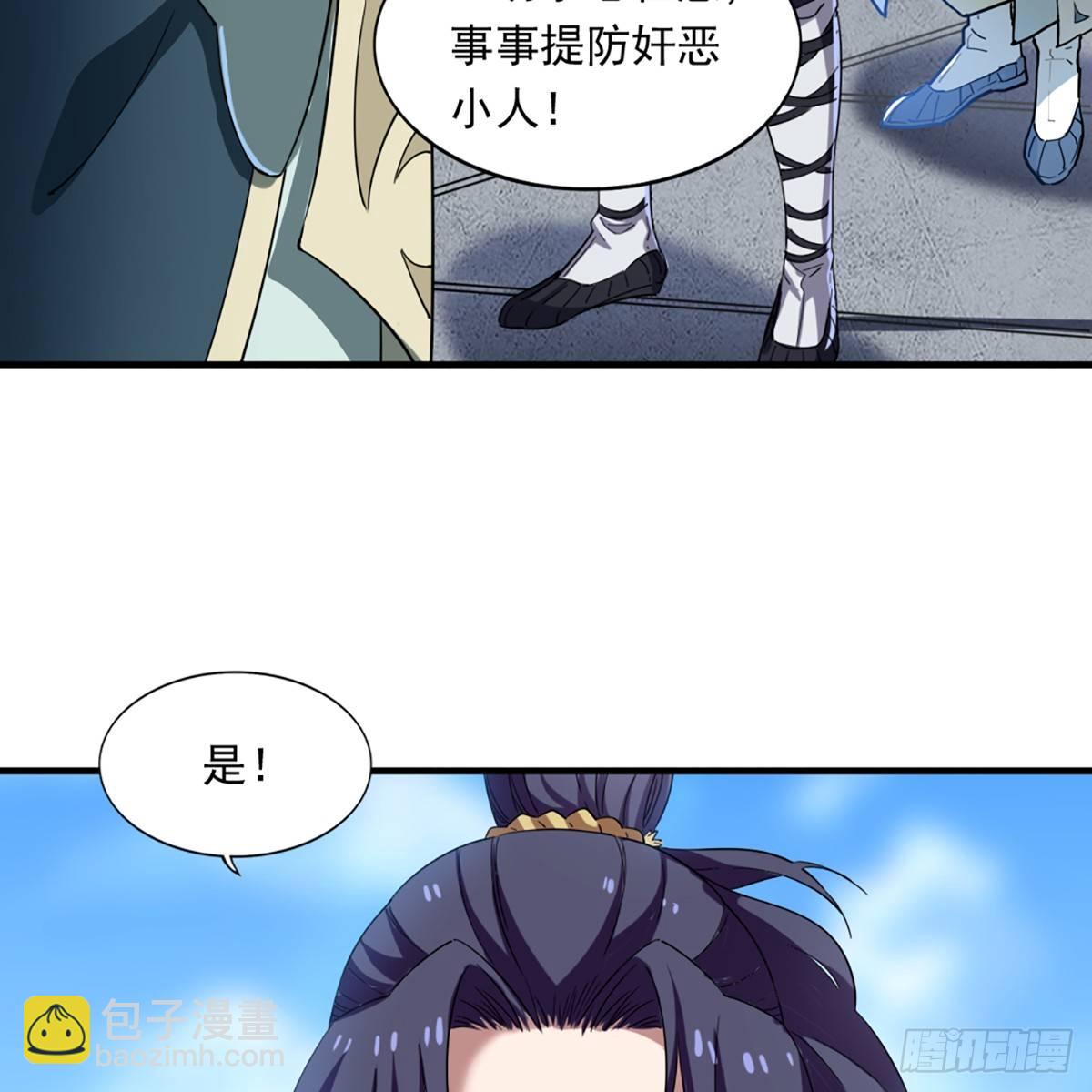 倚天屠龍記 - 第一百一十六話 揚名天下(2/2) - 2