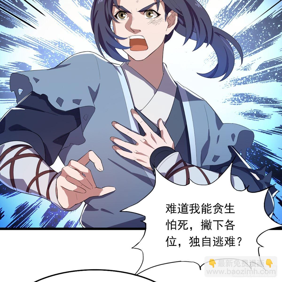 倚天屠龍記 - 第一百一十八話 臨危受命(1/2) - 2